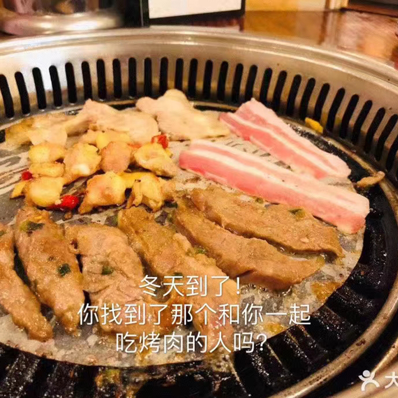 客户照片【韩式烤肉】