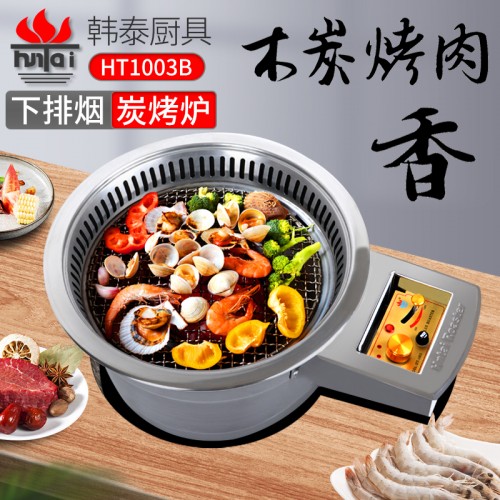 福建HT1003B下排烟碳烤炉